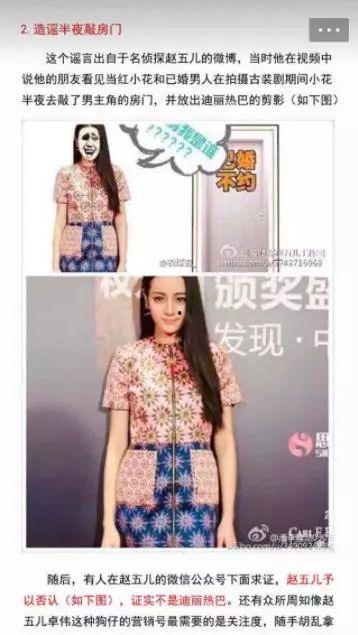 迪丽热巴娱乐吃瓜君是谁