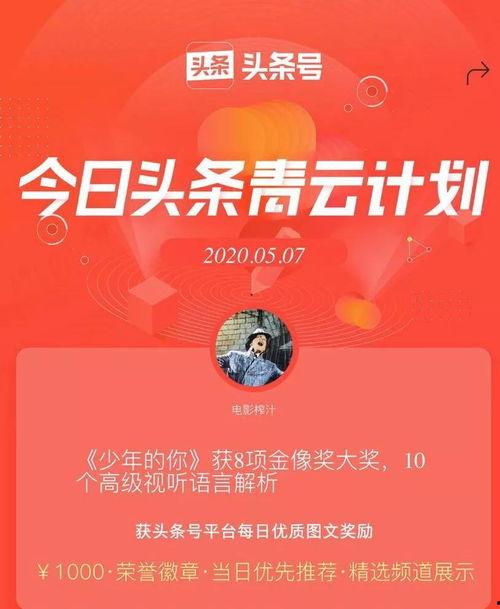 今日头条娱乐吃瓜,揭秘娱乐圈最新“吃瓜”事件,热点追踪不停歇!