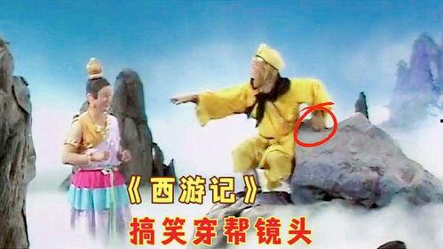 娱乐吃瓜西游记百度云